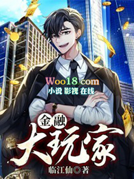 金融战
